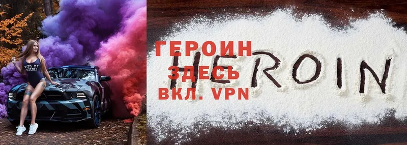 ГЕРОИН герыч Дубовка